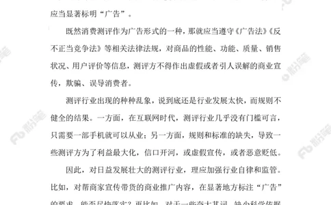 2023.03.24第三方测评_2026考公资料_（10）粉笔_2025粉笔国考省考980（课＋笔记）_粉笔980（25多省）_1、粉笔时政_2、F晨读时政_2023年_03月