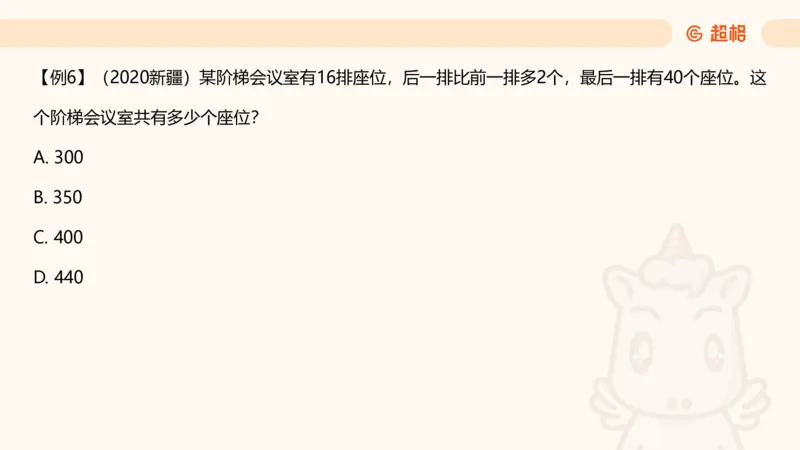 数量第9章数列问题➕微（xq0615w）进交流群实时更新_2026考公资料_（06）高照_2026数量关系拿分稳稳班（3+2）高照_课件➕微（xq0615w）进交流群实时更新