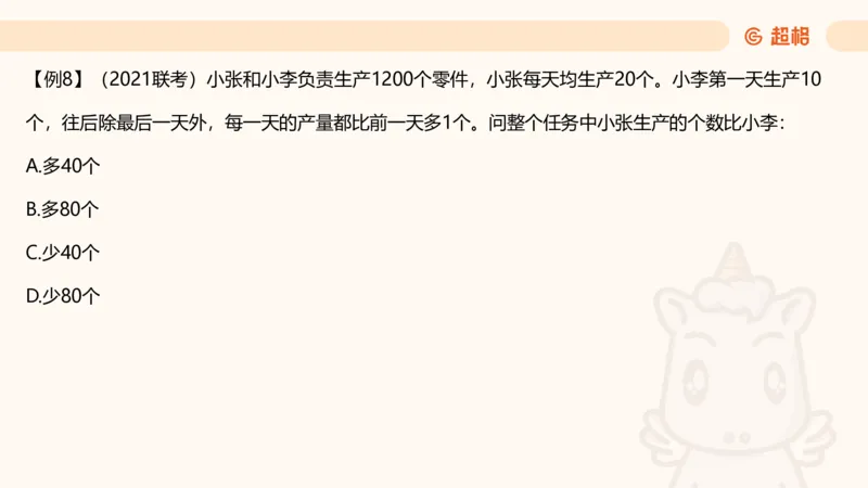 数量第9章数列问题➕微（xq0615w）进交流群实时更新_2026考公资料_（06）高照_2026数量关系拿分稳稳班（3+2）高照_课件➕微（xq0615w）进交流群实时更新