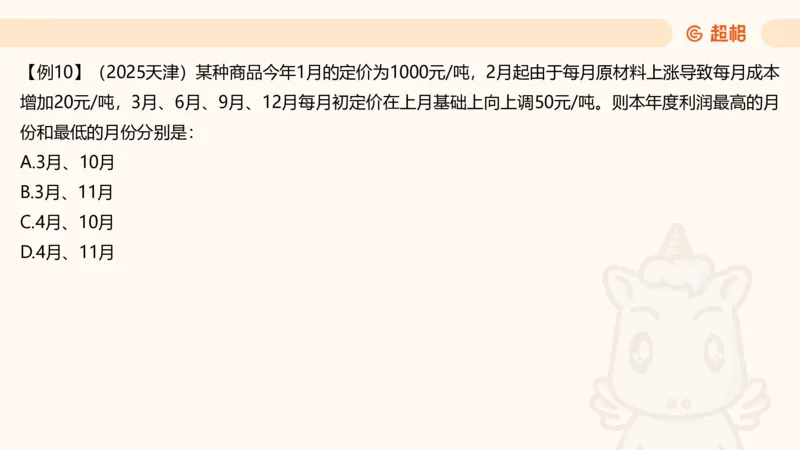 数量第9章数列问题➕微（xq0615w）进交流群实时更新_2026考公资料_（06）高照_2026数量关系拿分稳稳班（3+2）高照_课件➕微（xq0615w）进交流群实时更新