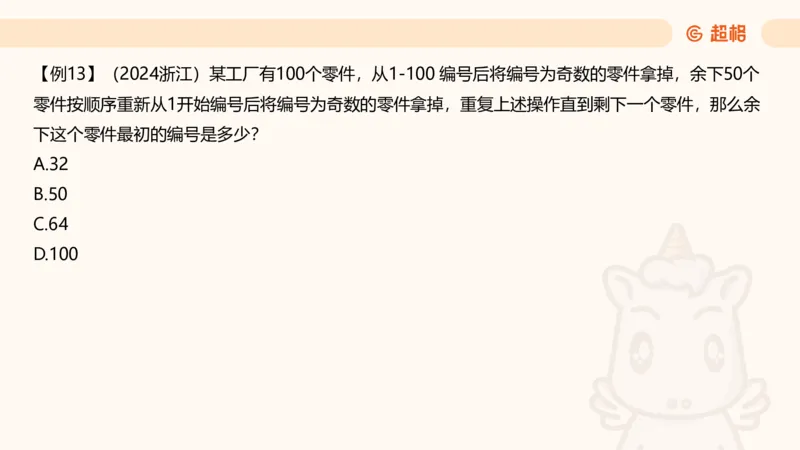数量第9章数列问题➕微（xq0615w）进交流群实时更新_2026考公资料_（06）高照_2026数量关系拿分稳稳班（3+2）高照_课件➕微（xq0615w）进交流群实时更新