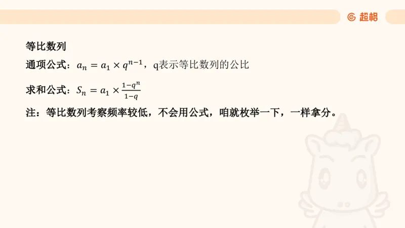 数量第9章数列问题➕微（xq0615w）进交流群实时更新_2026考公资料_（06）高照_2026数量关系拿分稳稳班（3+2）高照_课件➕微（xq0615w）进交流群实时更新