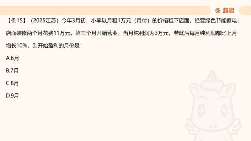 数量第9章数列问题➕微（xq0615w）进交流群实时更新_2026考公资料_（06）高照_2026数量关系拿分稳稳班（3+2）高照_课件➕微（xq0615w）进交流群实时更新