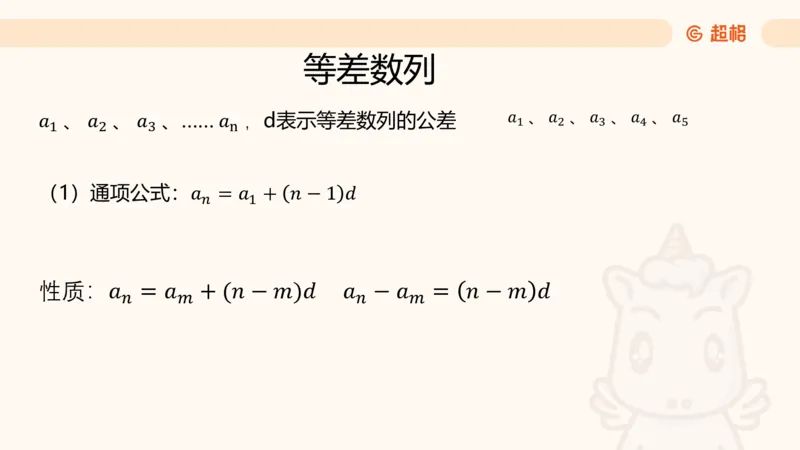 数量第9章数列问题➕微（xq0615w）进交流群实时更新_2026考公资料_（06）高照_2026数量关系拿分稳稳班（3+2）高照_课件➕微（xq0615w）进交流群实时更新