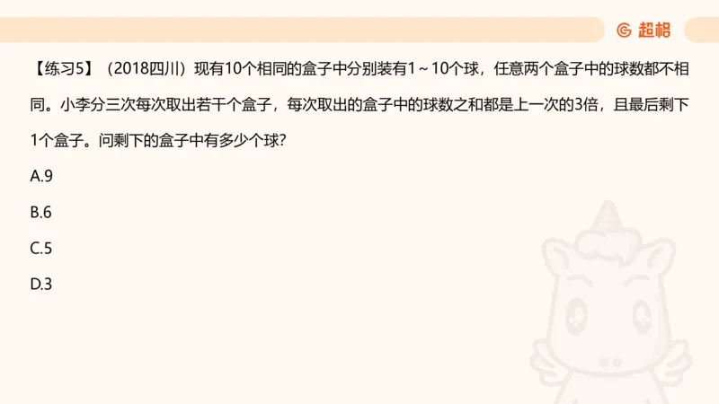 数量第9章数列问题➕微（xq0615w）进交流群实时更新_2026考公资料_（06）高照_2026数量关系拿分稳稳班（3+2）高照_课件➕微（xq0615w）进交流群实时更新