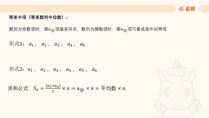 数量第9章数列问题➕微（xq0615w）进交流群实时更新_2026考公资料_（06）高照_2026数量关系拿分稳稳班（3+2）高照_课件➕微（xq0615w）进交流群实时更新