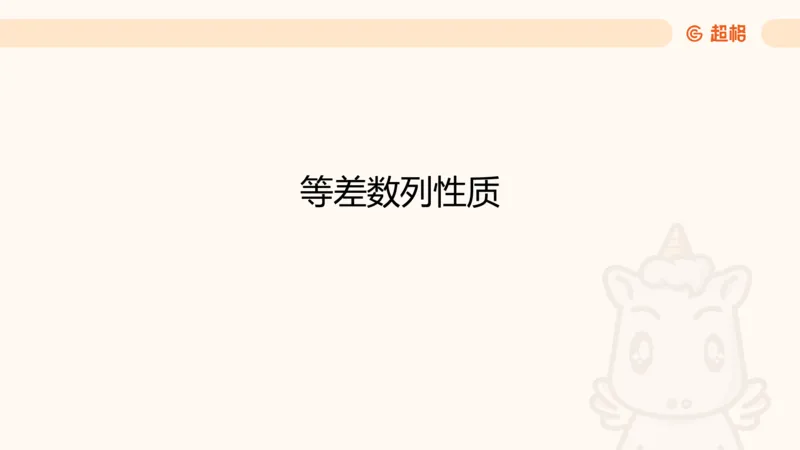 数量第9章数列问题➕微（xq0615w）进交流群实时更新_2026考公资料_（06）高照_2026数量关系拿分稳稳班（3+2）高照_课件➕微（xq0615w）进交流群实时更新