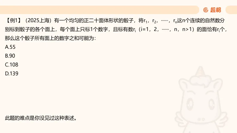 数量第9章数列问题➕微（xq0615w）进交流群实时更新_2026考公资料_（06）高照_2026数量关系拿分稳稳班（3+2）高照_课件➕微（xq0615w）进交流群实时更新