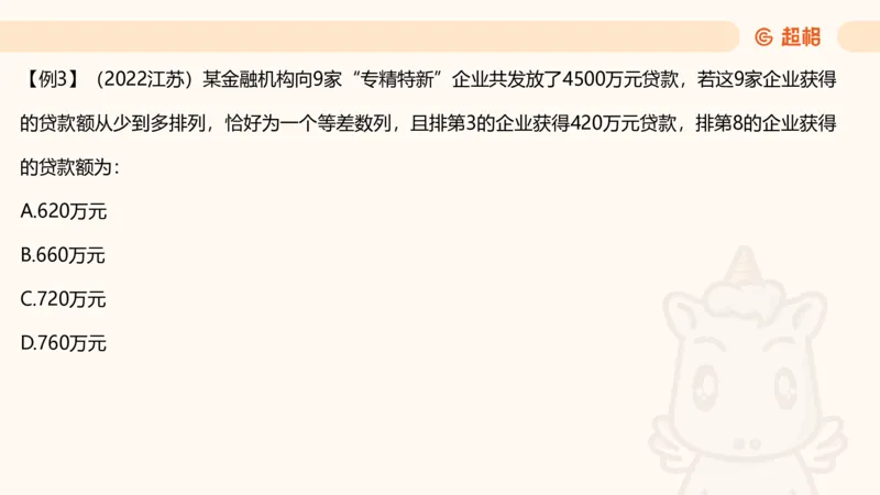 数量第9章数列问题➕微（xq0615w）进交流群实时更新_2026考公资料_（06）高照_2026数量关系拿分稳稳班（3+2）高照_课件➕微（xq0615w）进交流群实时更新