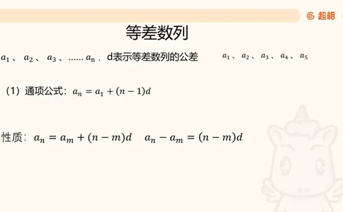 数量第9章数列问题➕微（xq0615w）进交流群实时更新_2026考公资料_（06）高照_2026数量关系拿分稳稳班（3+2）高照_课件➕微（xq0615w）进交流群实时更新