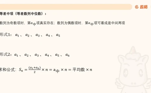 数量第9章数列问题➕微（xq0615w）进交流群实时更新_2026考公资料_（06）高照_2026数量关系拿分稳稳班（3+2）高照_课件➕微（xq0615w）进交流群实时更新