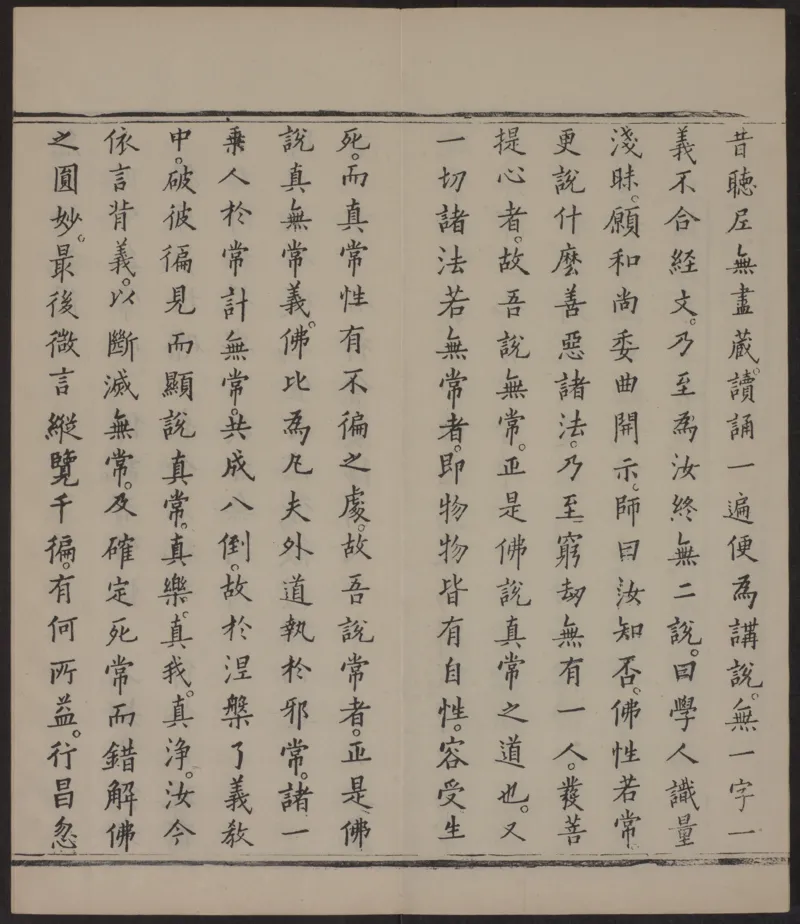 六祖大师法宝坛经.惠能述.2册.明万历35年刊.1607年_绝版书_天涯系列_t涯_绝版古籍电子书合集（13大类）_佛教类