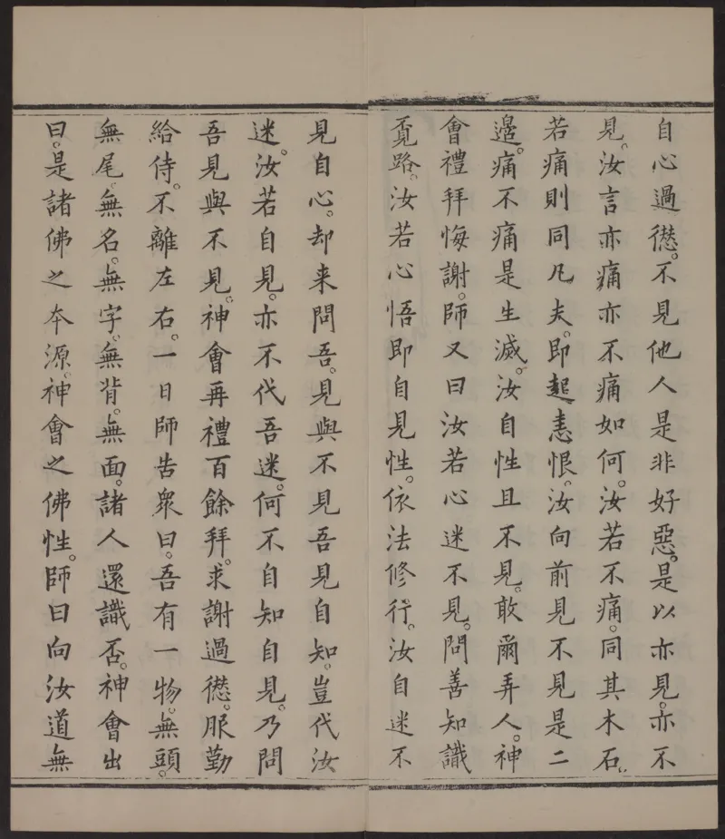 六祖大师法宝坛经.惠能述.2册.明万历35年刊.1607年_绝版书_天涯系列_t涯_绝版古籍电子书合集（13大类）_佛教类