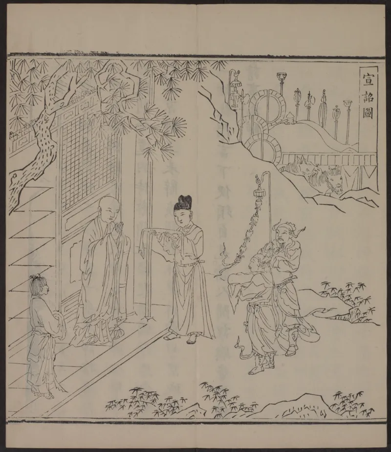 六祖大师法宝坛经.惠能述.2册.明万历35年刊.1607年_绝版书_天涯系列_t涯_绝版古籍电子书合集（13大类）_佛教类