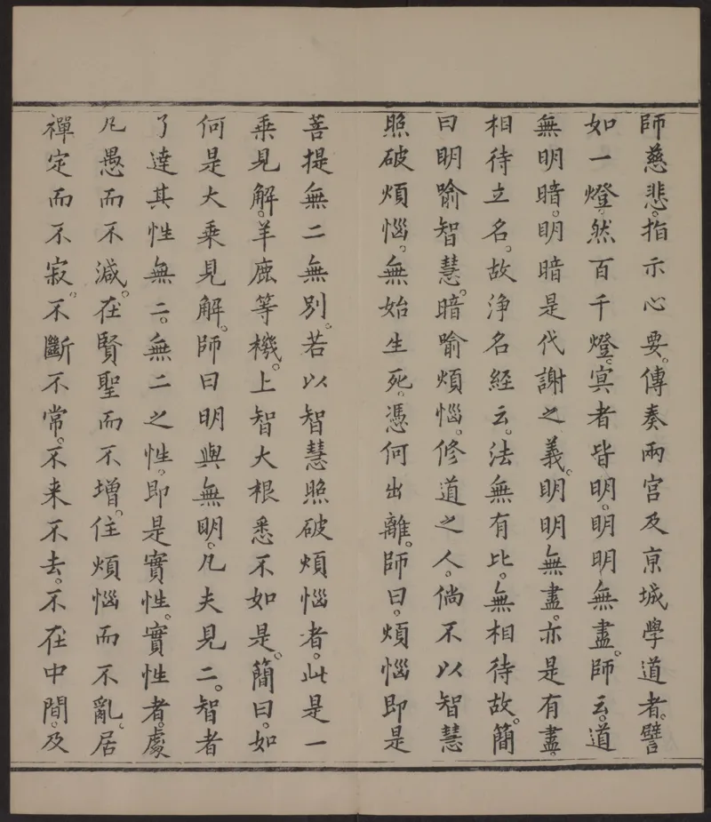 六祖大师法宝坛经.惠能述.2册.明万历35年刊.1607年_绝版书_天涯系列_t涯_绝版古籍电子书合集（13大类）_佛教类