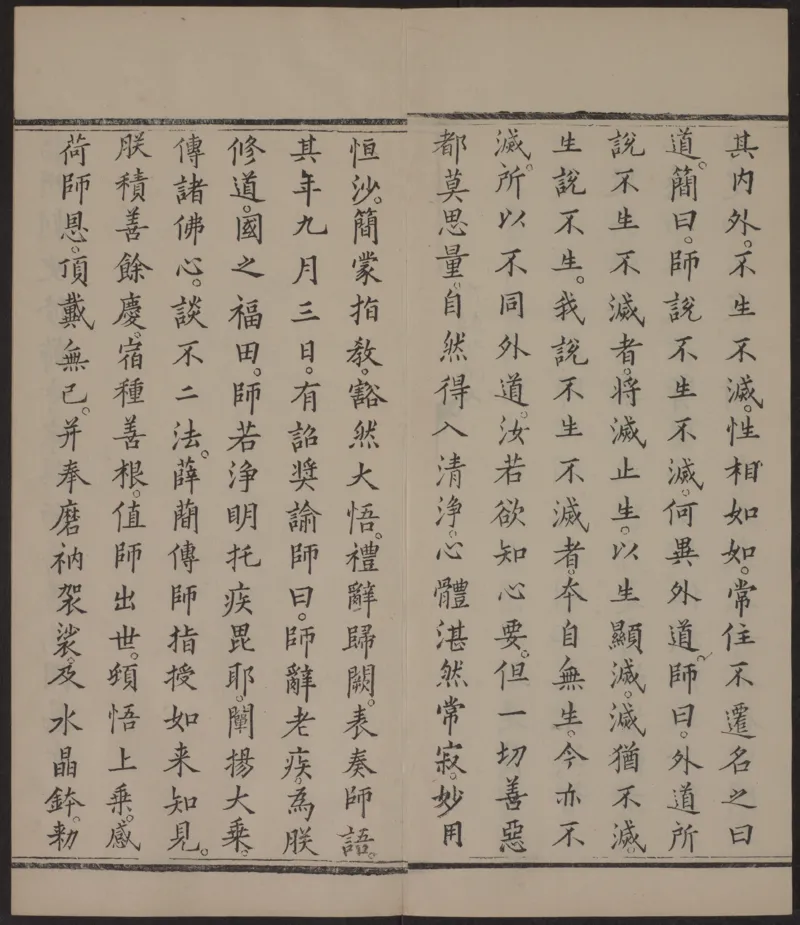 六祖大师法宝坛经.惠能述.2册.明万历35年刊.1607年_绝版书_天涯系列_t涯_绝版古籍电子书合集（13大类）_佛教类