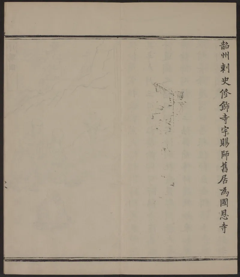 六祖大师法宝坛经.惠能述.2册.明万历35年刊.1607年_绝版书_天涯系列_t涯_绝版古籍电子书合集（13大类）_佛教类