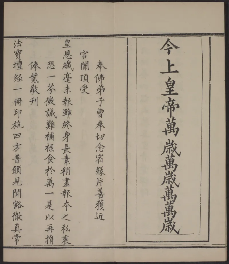 六祖大师法宝坛经.惠能述.2册.明万历35年刊.1607年_绝版书_天涯系列_t涯_绝版古籍电子书合集（13大类）_佛教类