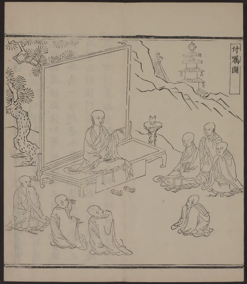 六祖大师法宝坛经.惠能述.2册.明万历35年刊.1607年_绝版书_天涯系列_t涯_绝版古籍电子书合集（13大类）_佛教类