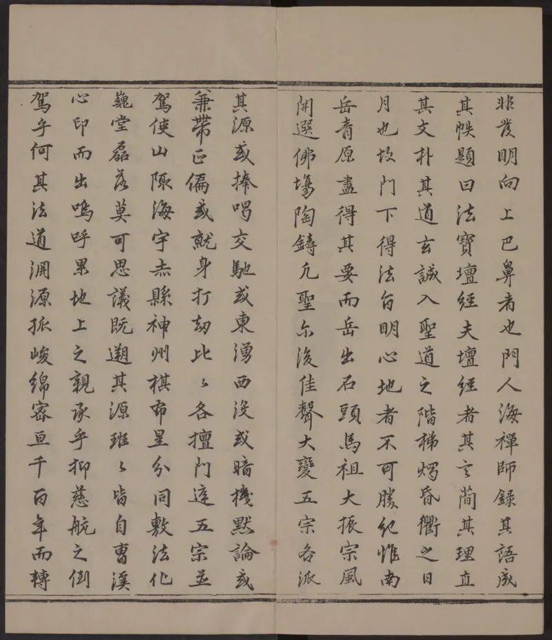 六祖大师法宝坛经.惠能述.2册.明万历35年刊.1607年_绝版书_天涯系列_t涯_绝版古籍电子书合集（13大类）_佛教类