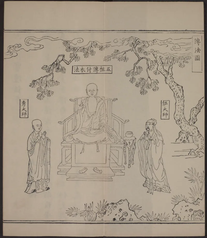 六祖大师法宝坛经.惠能述.2册.明万历35年刊.1607年_绝版书_天涯系列_t涯_绝版古籍电子书合集（13大类）_佛教类