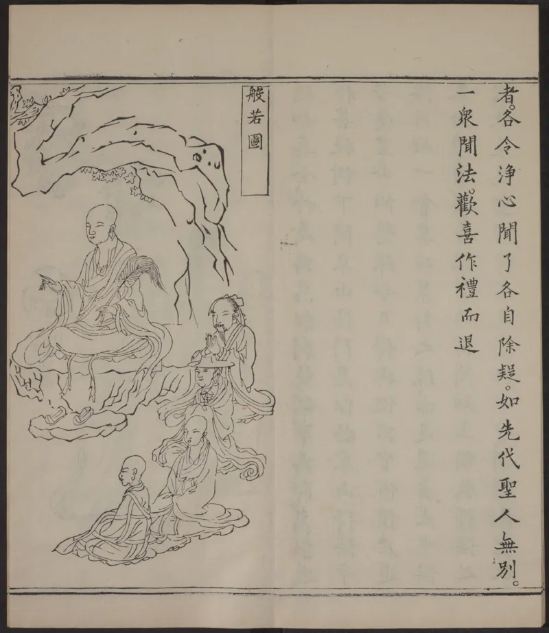 六祖大师法宝坛经.惠能述.2册.明万历35年刊.1607年_绝版书_天涯系列_t涯_绝版古籍电子书合集（13大类）_佛教类