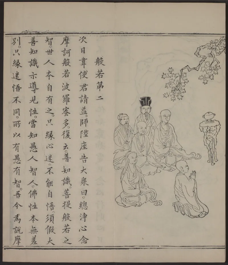 六祖大师法宝坛经.惠能述.2册.明万历35年刊.1607年_绝版书_天涯系列_t涯_绝版古籍电子书合集（13大类）_佛教类