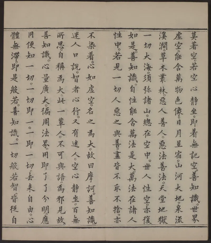 六祖大师法宝坛经.惠能述.2册.明万历35年刊.1607年_绝版书_天涯系列_t涯_绝版古籍电子书合集（13大类）_佛教类