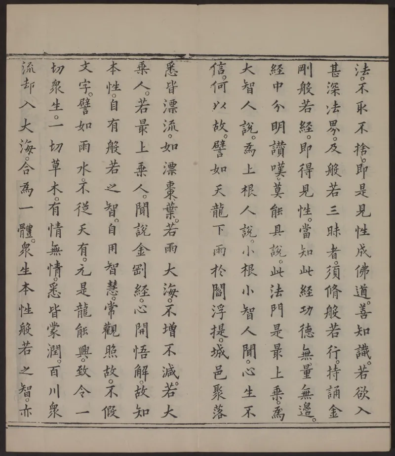 六祖大师法宝坛经.惠能述.2册.明万历35年刊.1607年_绝版书_天涯系列_t涯_绝版古籍电子书合集（13大类）_佛教类