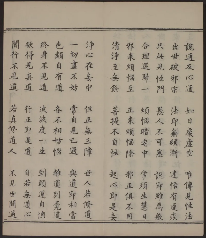 六祖大师法宝坛经.惠能述.2册.明万历35年刊.1607年_绝版书_天涯系列_t涯_绝版古籍电子书合集（13大类）_佛教类