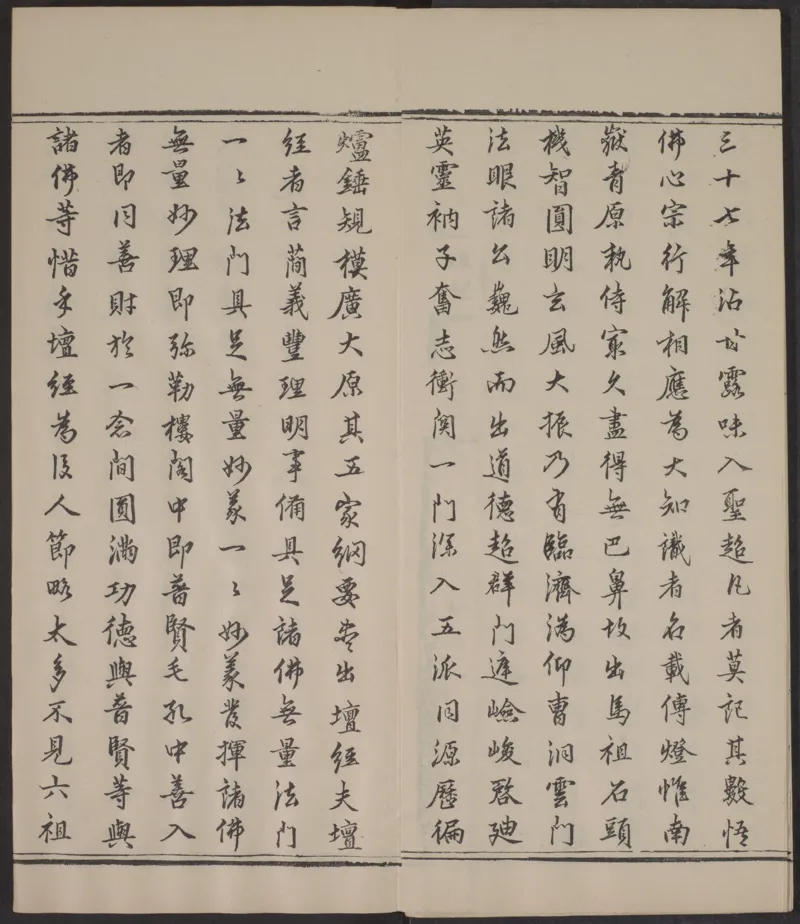 六祖大师法宝坛经.惠能述.2册.明万历35年刊.1607年_绝版书_天涯系列_t涯_绝版古籍电子书合集（13大类）_佛教类