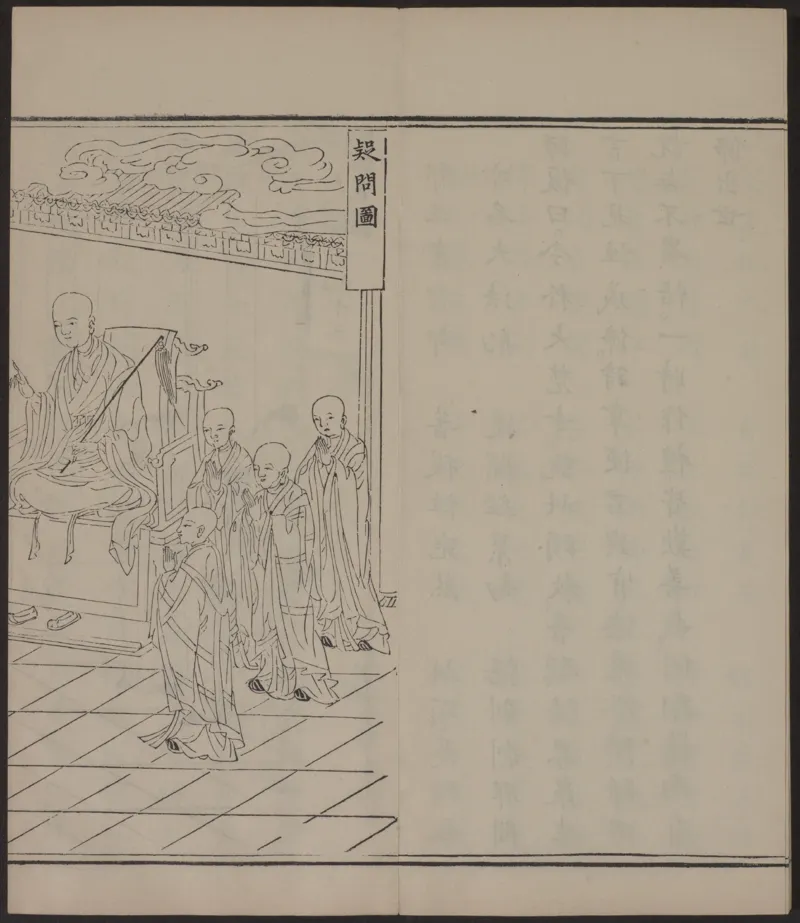 六祖大师法宝坛经.惠能述.2册.明万历35年刊.1607年_绝版书_天涯系列_t涯_绝版古籍电子书合集（13大类）_佛教类