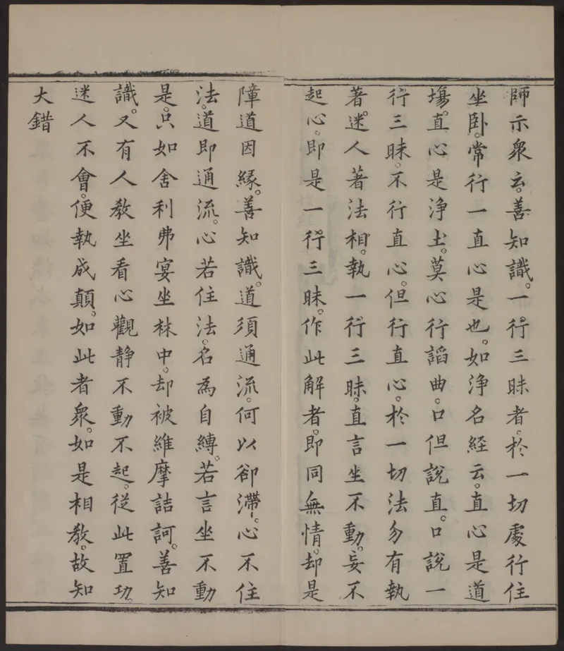 六祖大师法宝坛经.惠能述.2册.明万历35年刊.1607年_绝版书_天涯系列_t涯_绝版古籍电子书合集（13大类）_佛教类