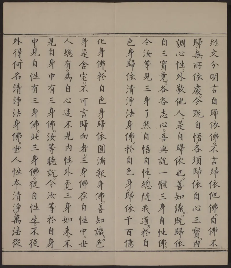 六祖大师法宝坛经.惠能述.2册.明万历35年刊.1607年_绝版书_天涯系列_t涯_绝版古籍电子书合集（13大类）_佛教类