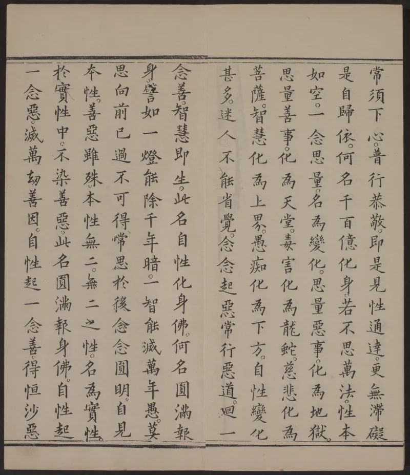 六祖大师法宝坛经.惠能述.2册.明万历35年刊.1607年_绝版书_天涯系列_t涯_绝版古籍电子书合集（13大类）_佛教类