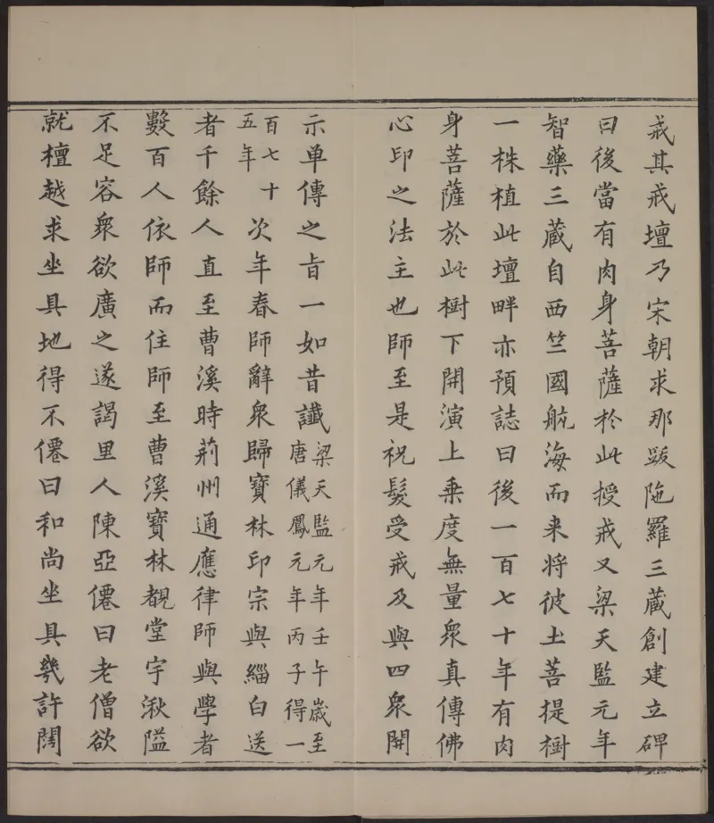 六祖大师法宝坛经.惠能述.2册.明万历35年刊.1607年_绝版书_天涯系列_t涯_绝版古籍电子书合集（13大类）_佛教类