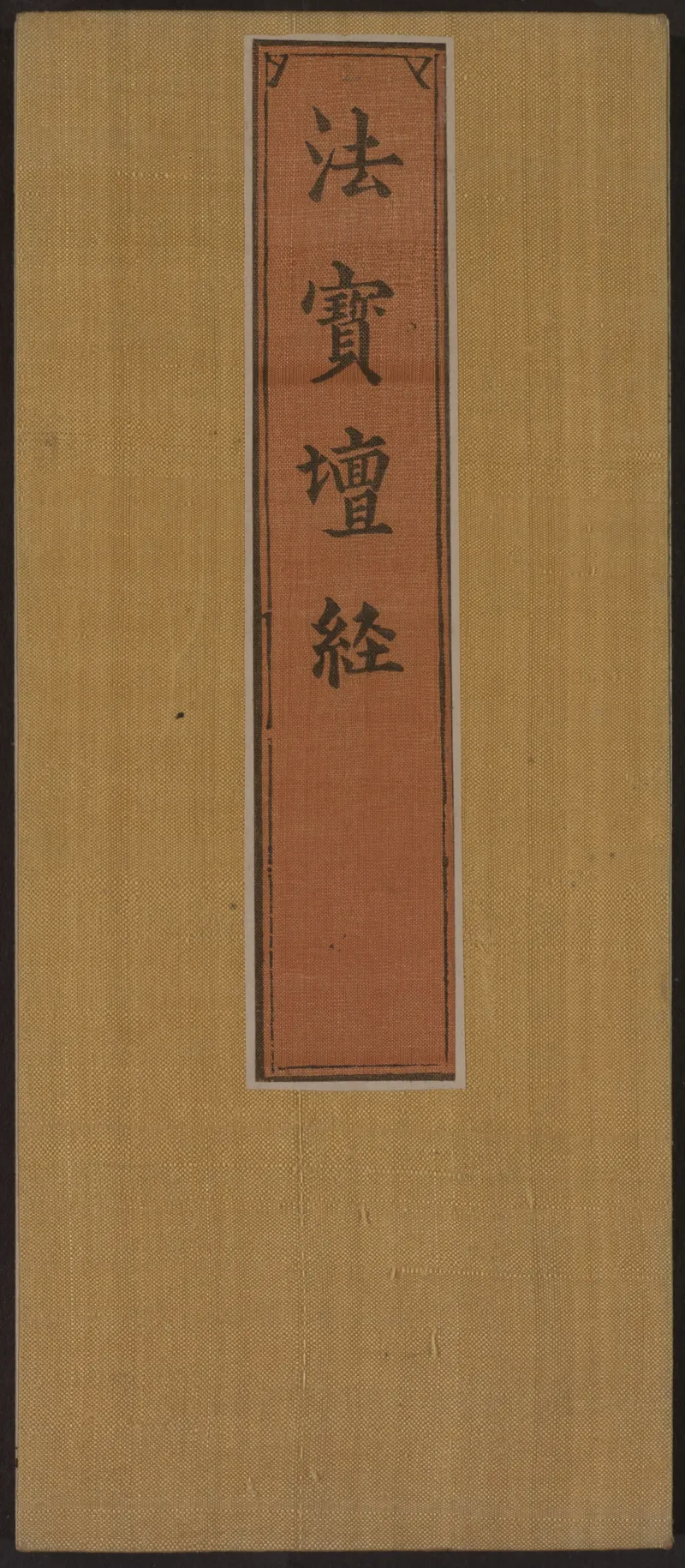六祖大师法宝坛经.惠能述.2册.明万历35年刊.1607年_绝版书_天涯系列_t涯_绝版古籍电子书合集（13大类）_佛教类