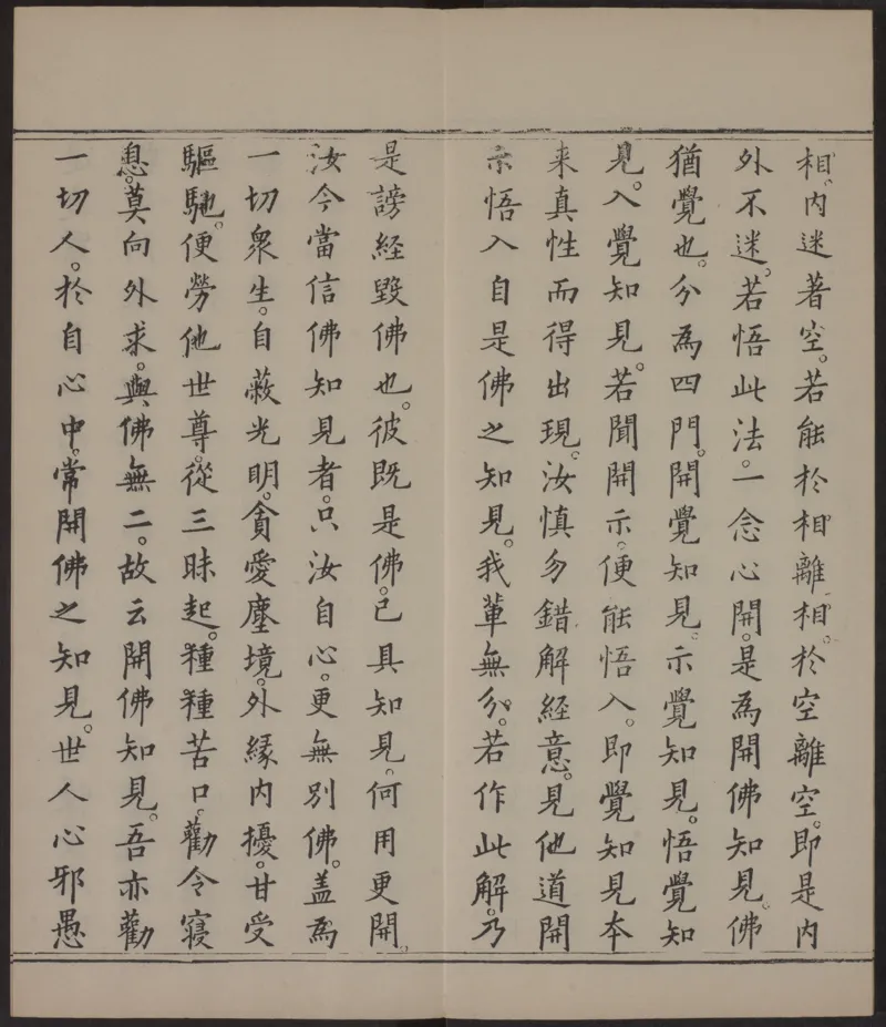 六祖大师法宝坛经.惠能述.2册.明万历35年刊.1607年_绝版书_天涯系列_t涯_绝版古籍电子书合集（13大类）_佛教类