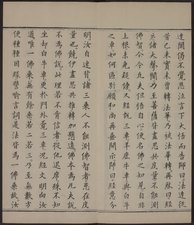 六祖大师法宝坛经.惠能述.2册.明万历35年刊.1607年_绝版书_天涯系列_t涯_绝版古籍电子书合集（13大类）_佛教类