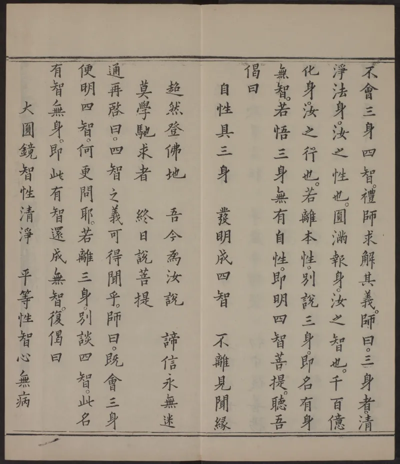 六祖大师法宝坛经.惠能述.2册.明万历35年刊.1607年_绝版书_天涯系列_t涯_绝版古籍电子书合集（13大类）_佛教类