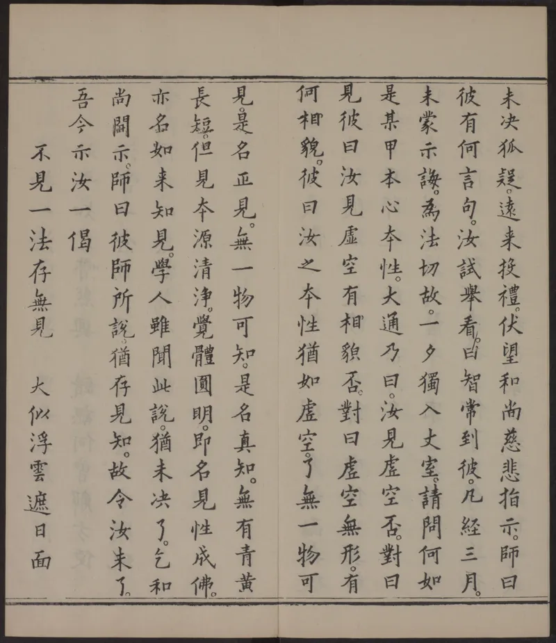 六祖大师法宝坛经.惠能述.2册.明万历35年刊.1607年_绝版书_天涯系列_t涯_绝版古籍电子书合集（13大类）_佛教类