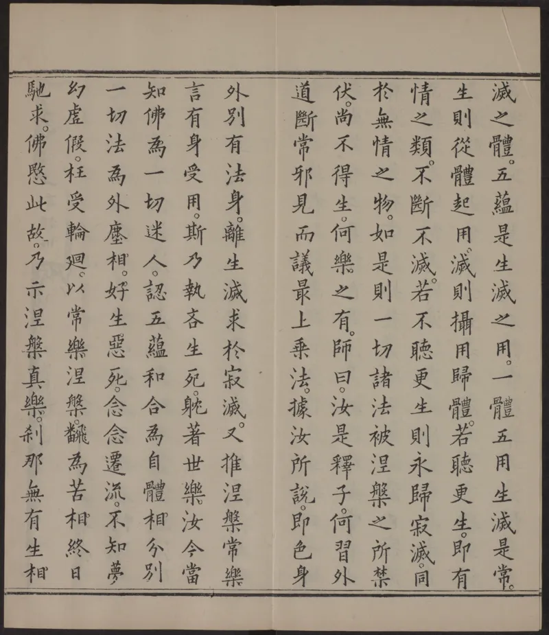 六祖大师法宝坛经.惠能述.2册.明万历35年刊.1607年_绝版书_天涯系列_t涯_绝版古籍电子书合集（13大类）_佛教类