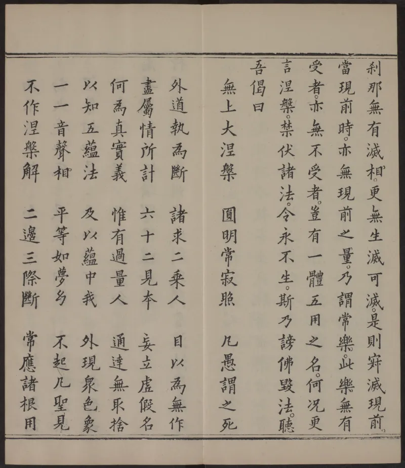 六祖大师法宝坛经.惠能述.2册.明万历35年刊.1607年_绝版书_天涯系列_t涯_绝版古籍电子书合集（13大类）_佛教类
