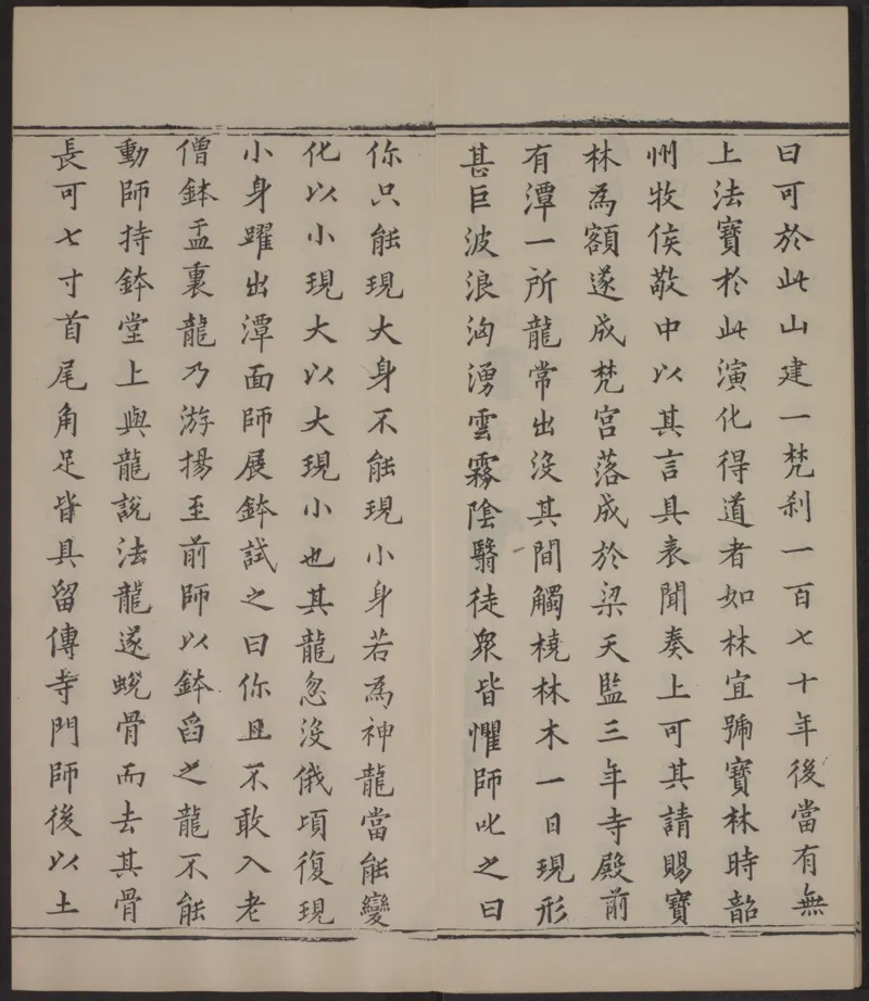 六祖大师法宝坛经.惠能述.2册.明万历35年刊.1607年_绝版书_天涯系列_t涯_绝版古籍电子书合集（13大类）_佛教类