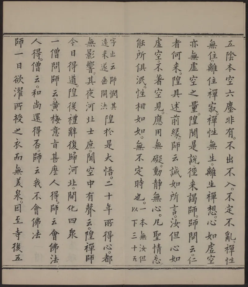 六祖大师法宝坛经.惠能述.2册.明万历35年刊.1607年_绝版书_天涯系列_t涯_绝版古籍电子书合集（13大类）_佛教类