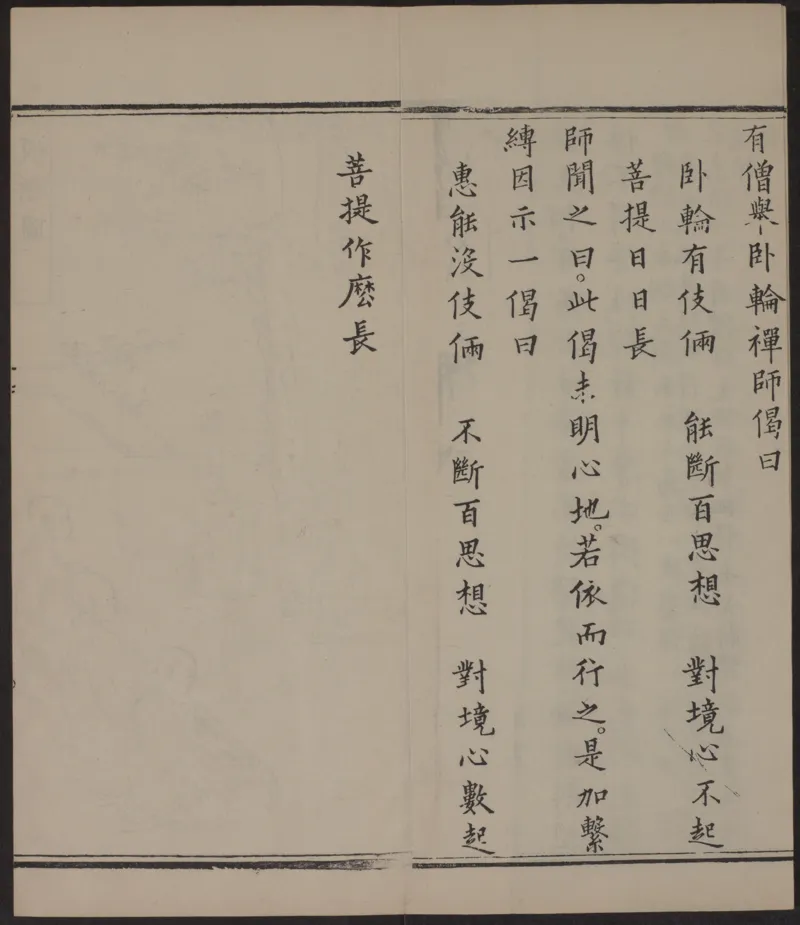 六祖大师法宝坛经.惠能述.2册.明万历35年刊.1607年_绝版书_天涯系列_t涯_绝版古籍电子书合集（13大类）_佛教类