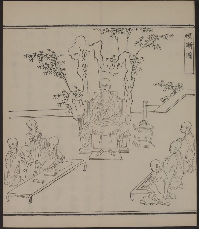 六祖大师法宝坛经.惠能述.2册.明万历35年刊.1607年_绝版书_天涯系列_t涯_绝版古籍电子书合集（13大类）_佛教类