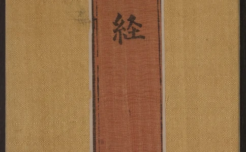 六祖大师法宝坛经.惠能述.2册.明万历35年刊.1607年_绝版书_天涯系列_t涯_绝版古籍电子书合集（13大类）_佛教类