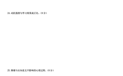 2022上中学教育知识与能力真题_教资_2026上半年中学教资笔试（更新中）_0926上coco教资笔记（中小学）_26年上coco中学教资_26上中学科二CocoPolarisの中学教育知识与能力笔记