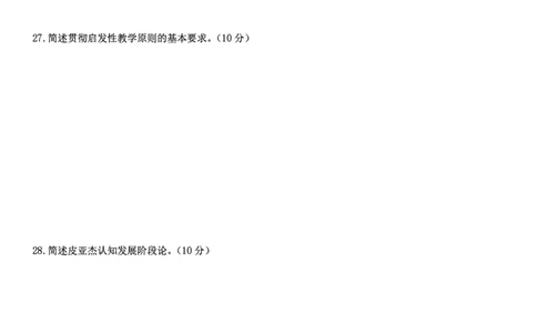 2022上中学教育知识与能力真题_教资_2026上半年中学教资笔试（更新中）_0926上coco教资笔记（中小学）_26年上coco中学教资_26上中学科二CocoPolarisの中学教育知识与能力笔记